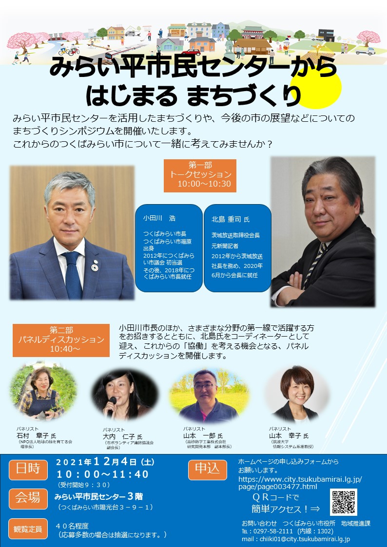 パネルディスカッションでの良いモデレーションとは？DEVREL - 開発者向けマーケティング支援サービス