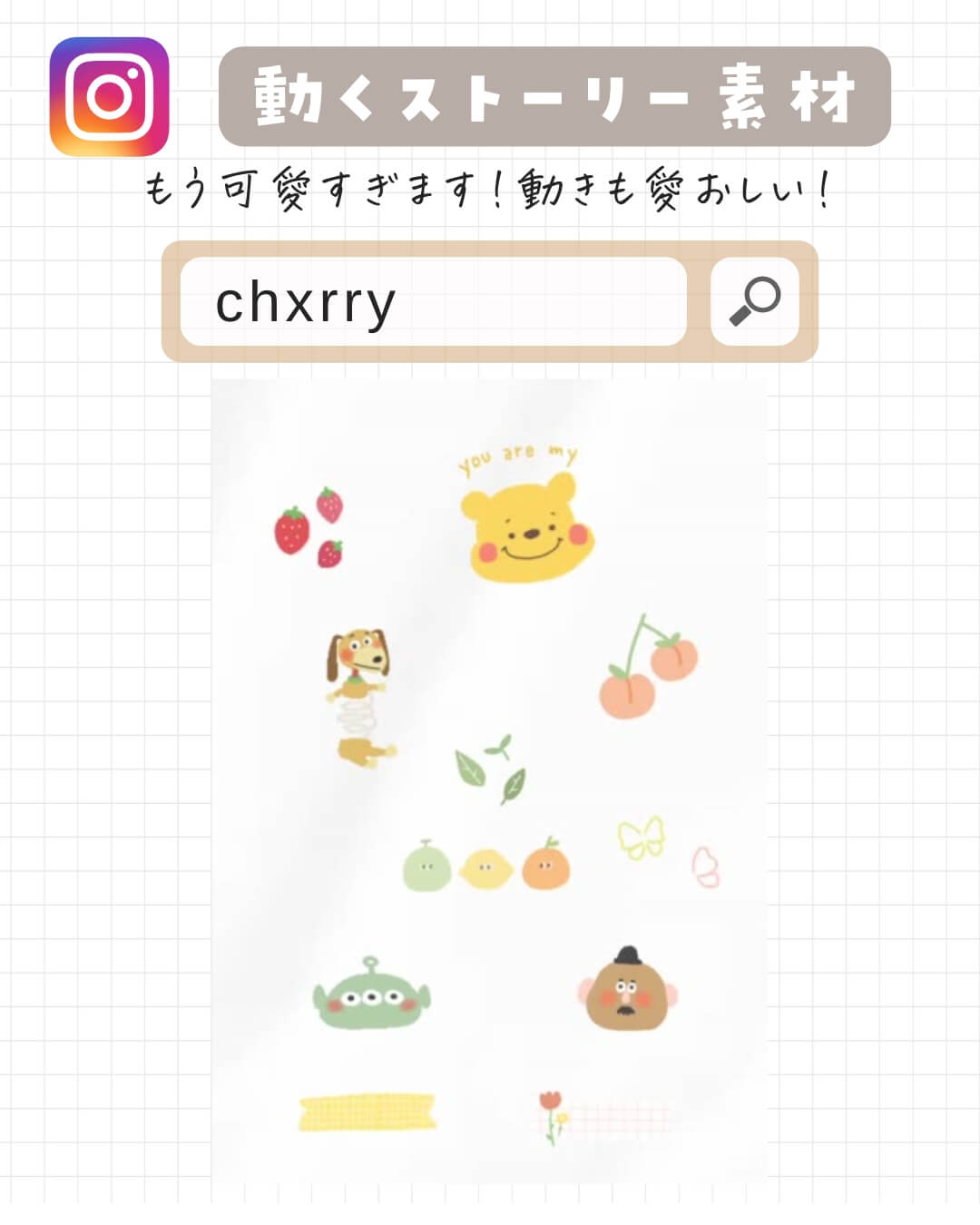 インスタのストーリーで使えるGIFの探し方！人気クリエイターや作者をご紹介 - moreapp