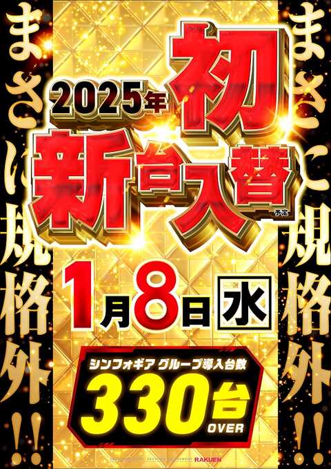 越谷幸楽園の口コミ・評判「入居させてよかった。」【介護のほんね】