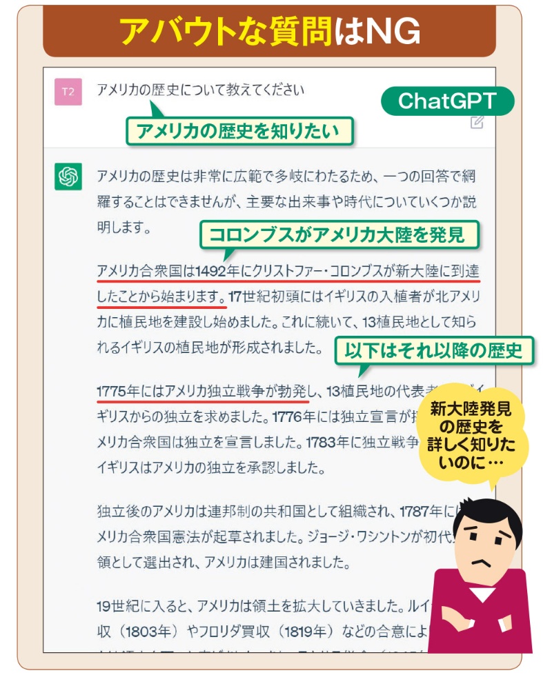 「チャットGPT」で1時間の作業がたった30秒に、各地でAIを活用の動き　一方、正確性に課題も