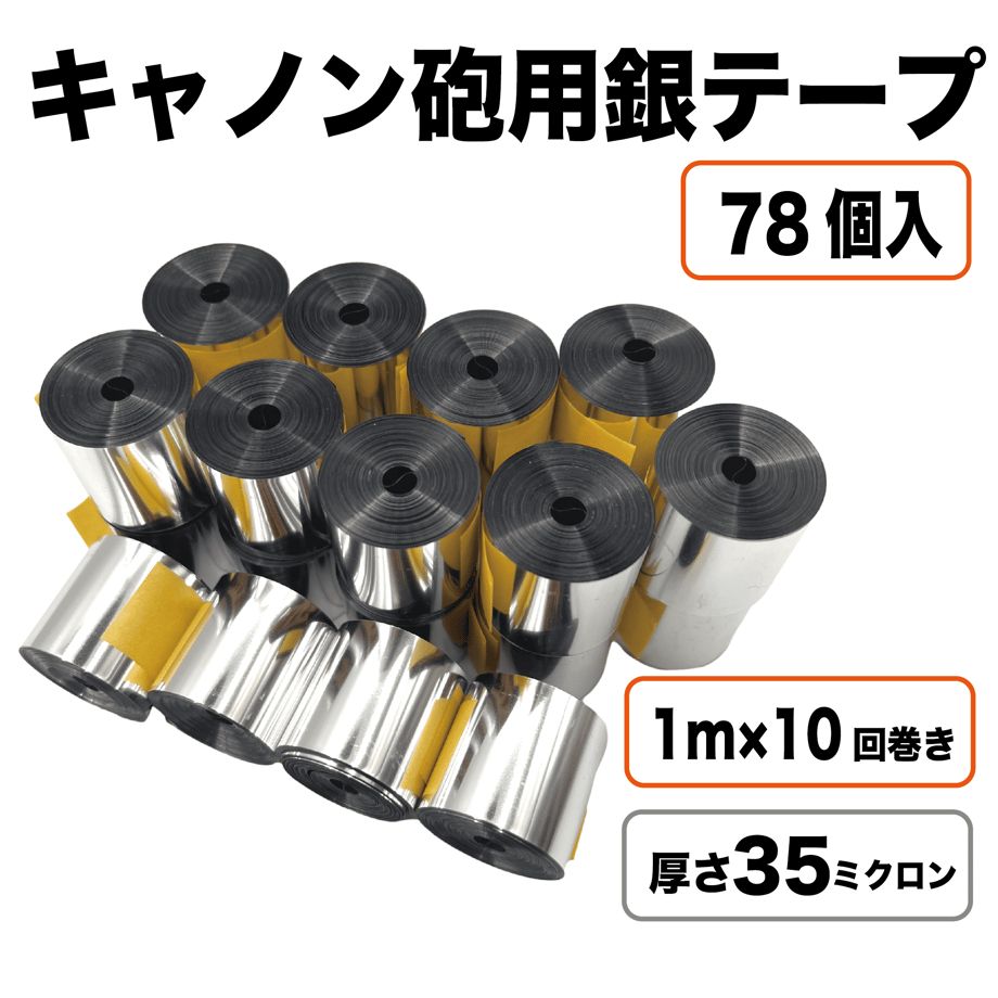 日本シール株式会社が銀テープ保管＆鑑賞ケース「銀テープミュージアム」を発売 - VOIX life