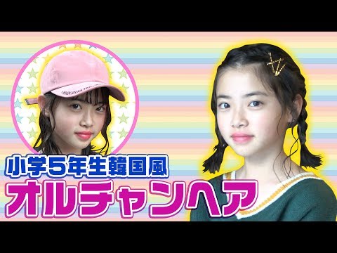 韓国アレンジ「タウンモリ」がかわいい！大人女子にもおすすめのダブルの三つ編みヘアに注目♡美的.com