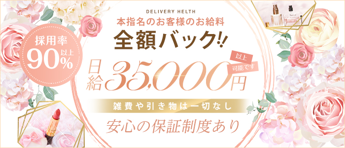 スタッフさんの助言のおかげで安心！自由出勤制だから働きやすい 中・西讃 ヴィーナス｜バニラ求人で高収入バイト