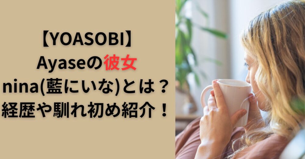 タトゥーめっちゃ増えてない？」 YOASOBI・Ayaseの近影にファン衝撃「首までいってんの」: J-CAST ニュース