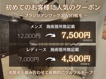 はなさくら‐HANASAKURA 大阪心斎橋/横浜たまプラーザ |