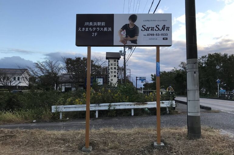 金の月 | 長浜駅のメンズエステ 【リフナビ® 大阪、関西】