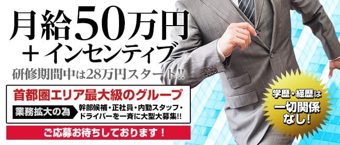 送迎ドライバー G4 高収入の風俗男性求人ならFENIX JOB