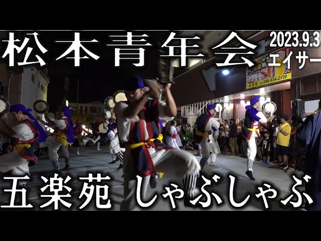 業界毎特集記事－株式会社後楽不動産 代表取締役 松本 裕児｜社長名鑑