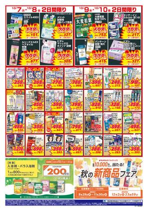 ヤオコーが出店を予定、マミーマート跡地に ファミマの向かい側 地上2階建て、店舗面積は4963平方メートル 駐車場は205台の計画最短で8月7日オープンか埼玉新聞埼玉の最新ニュース・スポーツ・地域の話題