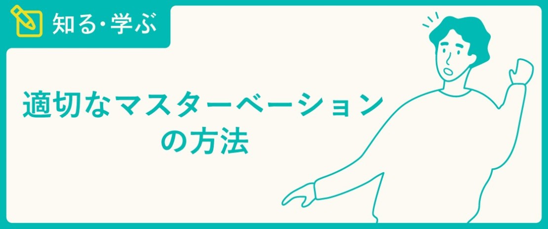 アナルオナニー｜アナルオナニーやり方｜アナルオナニーおすすめ｜信長トイズまとめブログ