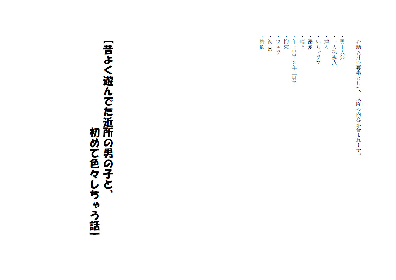 無料ボイス有】男がひたすら喘いで喘ぎまくる音声(濃厚リップ音付き)【作業用】 | あくくん | ぼいすらぶず