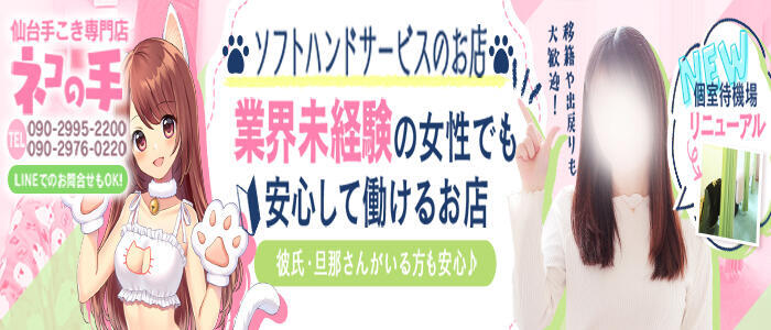 おすすめ】仙台市泉区のAFデリヘル店をご紹介！｜デリヘルじゃぱん