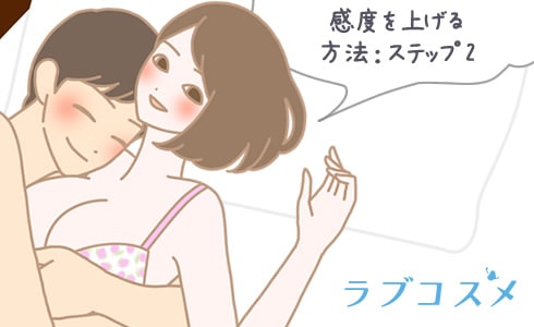 乳首を触るだけでオーガズムを得られるようになる方法！