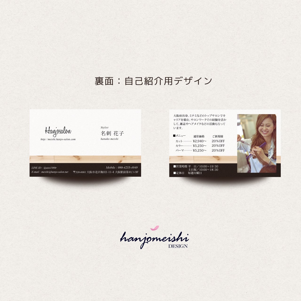 名刺デザイン おもて・裏 の副業・在宅・フリーランスの仕事名刺作成・カードデザイン・印刷の求人・案件なら ランサーズ