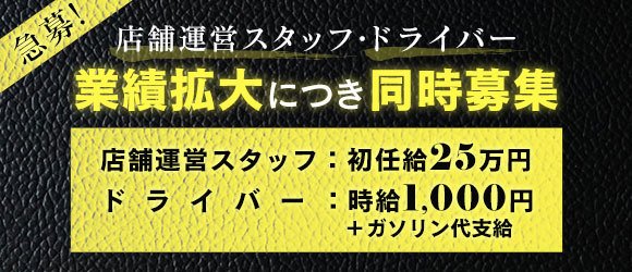 おばさんの店 山形店｜山形市のデリヘル