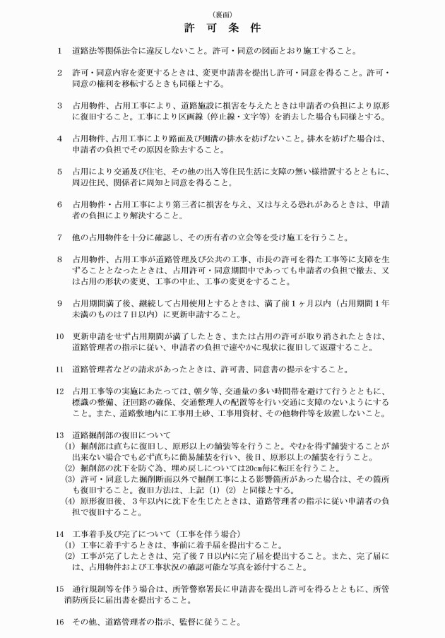 農免農道整備事業 北潟地区 写真で見る事業効果 評価結果 今後の取組み 数字で見る事業効果