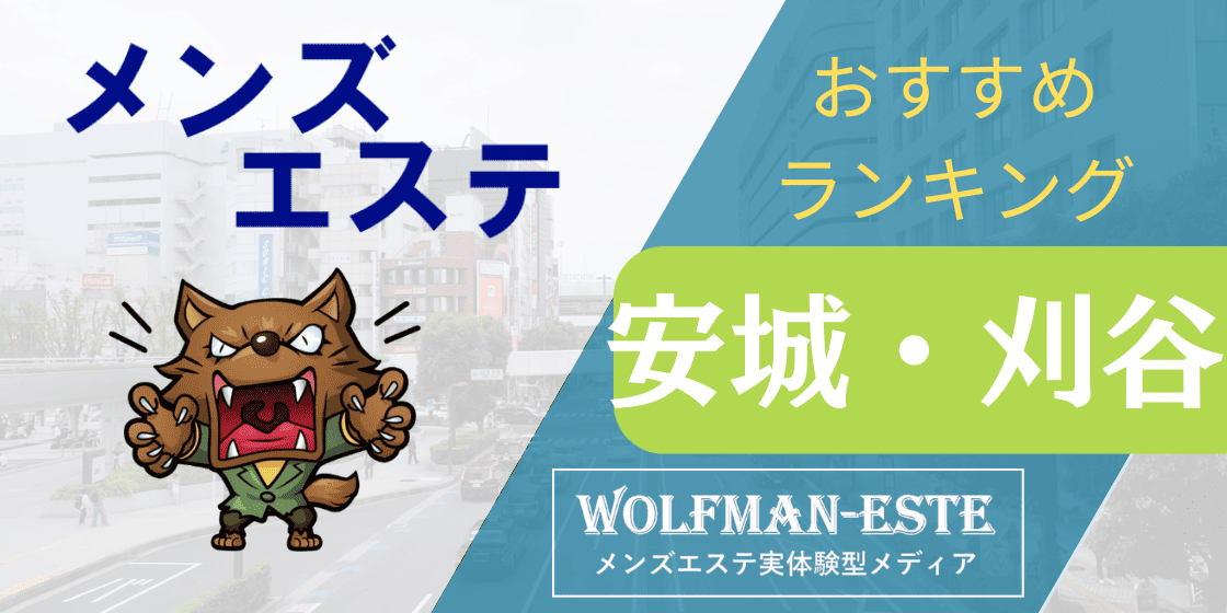 刈谷キャバクラ・ガールズバー・スナック・熟女パブ/熟女キャバクラ求人【ポケパラ体入】