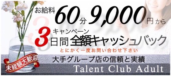 あこ | タレント倶楽部アダルト