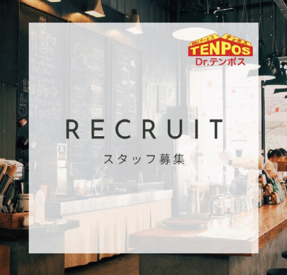 テンポス幕張店千葉県の厨房機器販売・中古厨房の買取、飲食店開業ならテンポスにお任せください