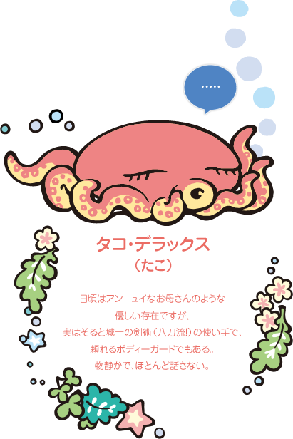 塩事業センター「そるるんひめ10周年大喜利大会」