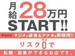 激安でりポッキンコ(ゲキヤスデリポッキンコ)の風俗求人情報｜安城 デリヘル