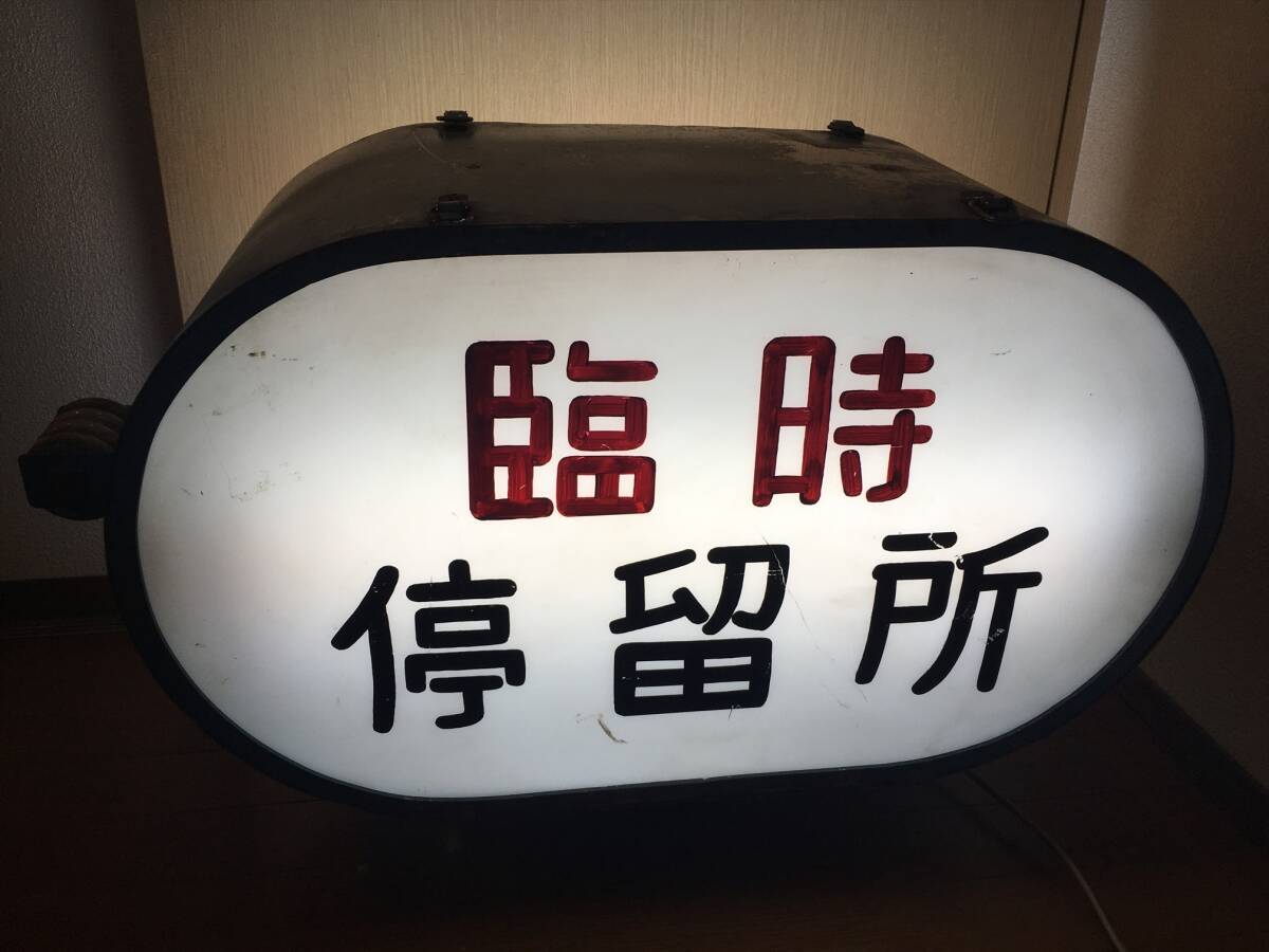 市バス停図鑑」一般系統用バス停標識の分類・種類まるはち交通