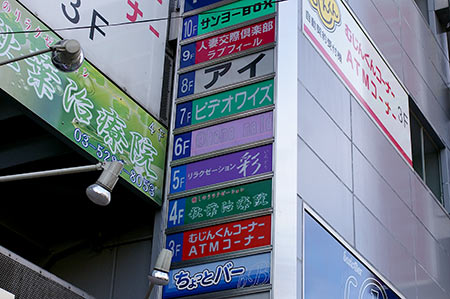 大阪京橋のディープな風俗ビルに飲食横丁『京橋S6横丁』が7月21日グランドオープン。「風俗ビル再生の成功事例となるか」｜フードリンクレポート｜FDN  フードリンクニュース