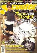 楽天市場 カスタム ビッグスクーター 本・雑誌・コミック の通販