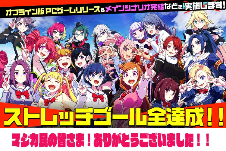 新世代型のアーバンポップ魔法RPG マジカミ- PUNILOG