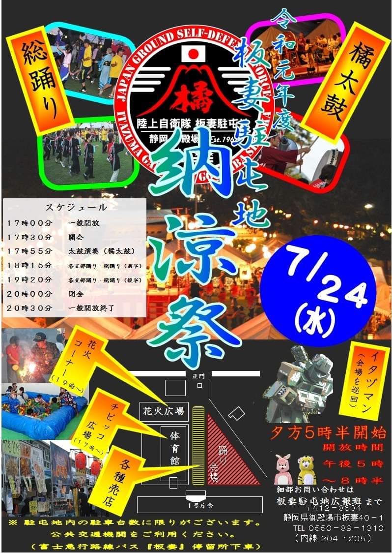 大地の芸術祭 越後妻有アートトリエンナーレ2024 公式ガイドブック