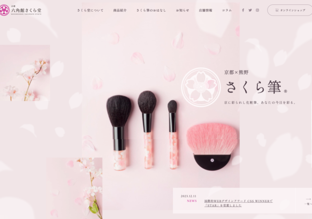 高級感のあるホームページ12選！制作のヒントになるデザインの特徴とは 大阪のWEB制作会社ノックデザイン