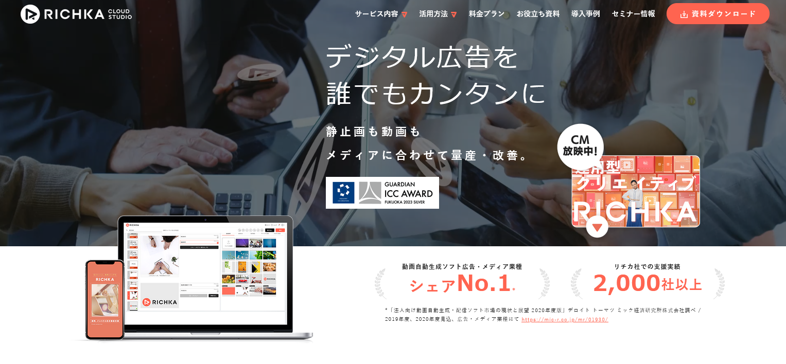 2025年版 実用的な「動画生成AI」5つを徹底比較！ツールの選び方、プロンプト作成の裏技も教えますSELECKセレック