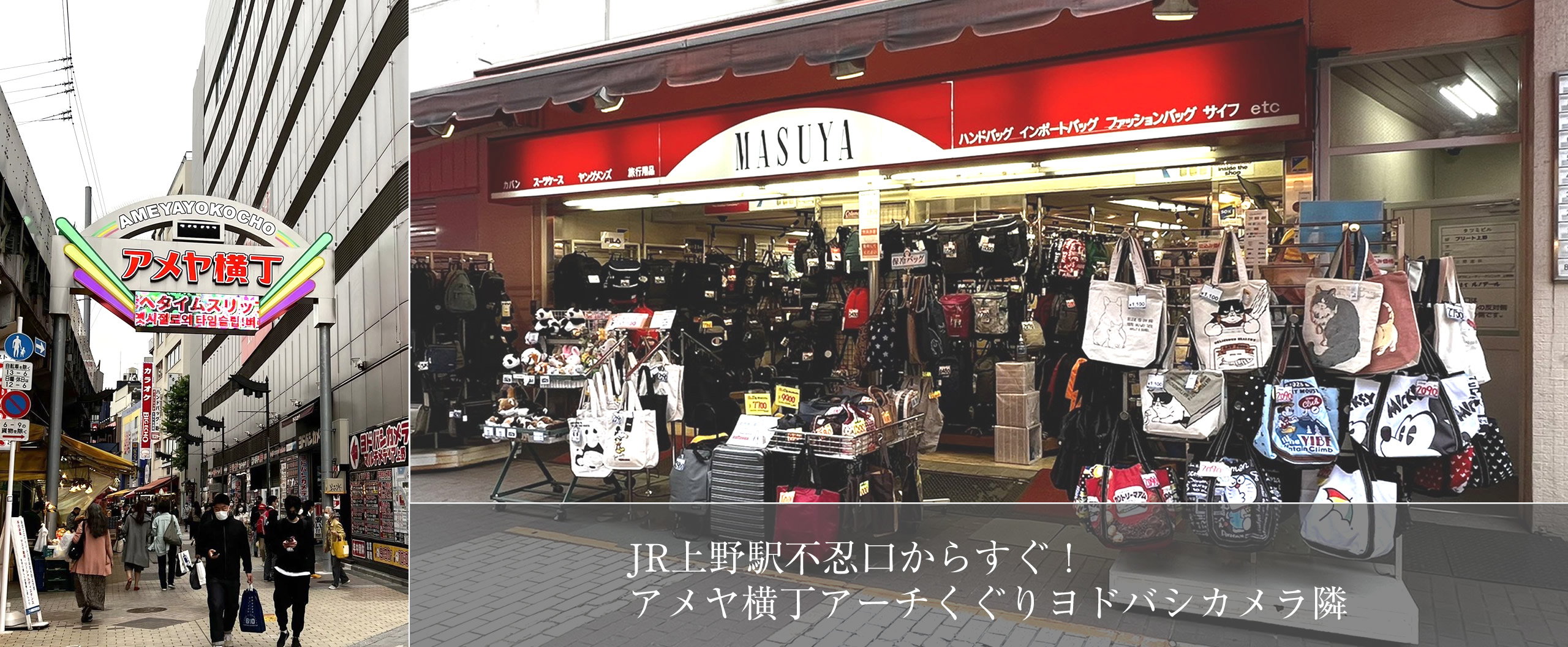 アメ横商店街の観光ガイド 活気溢れる商店街で買い物とグルメを満喫！GOOD LUCK TRIP