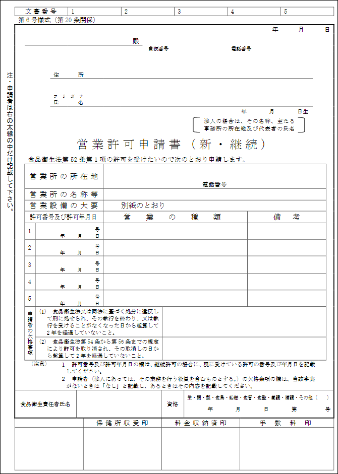 ホテルレストランメニューでアレルゲン誤表示食物アレルギー体験レポーター岡夫婦