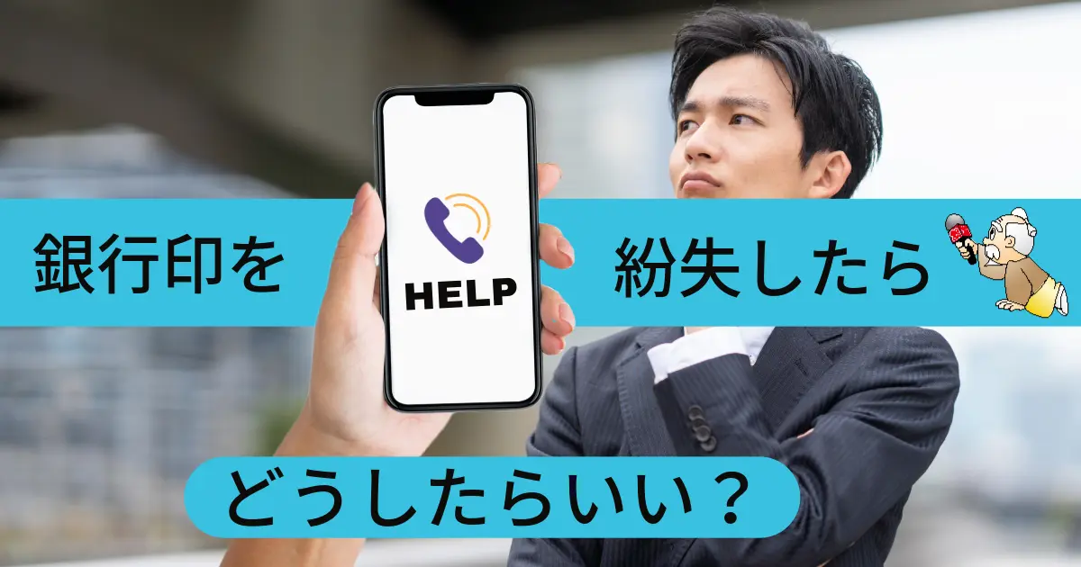 入院中の親の預金をおろすとどうなる？代理でおろす方法と注意点を解説家族信託の「おやとこ」