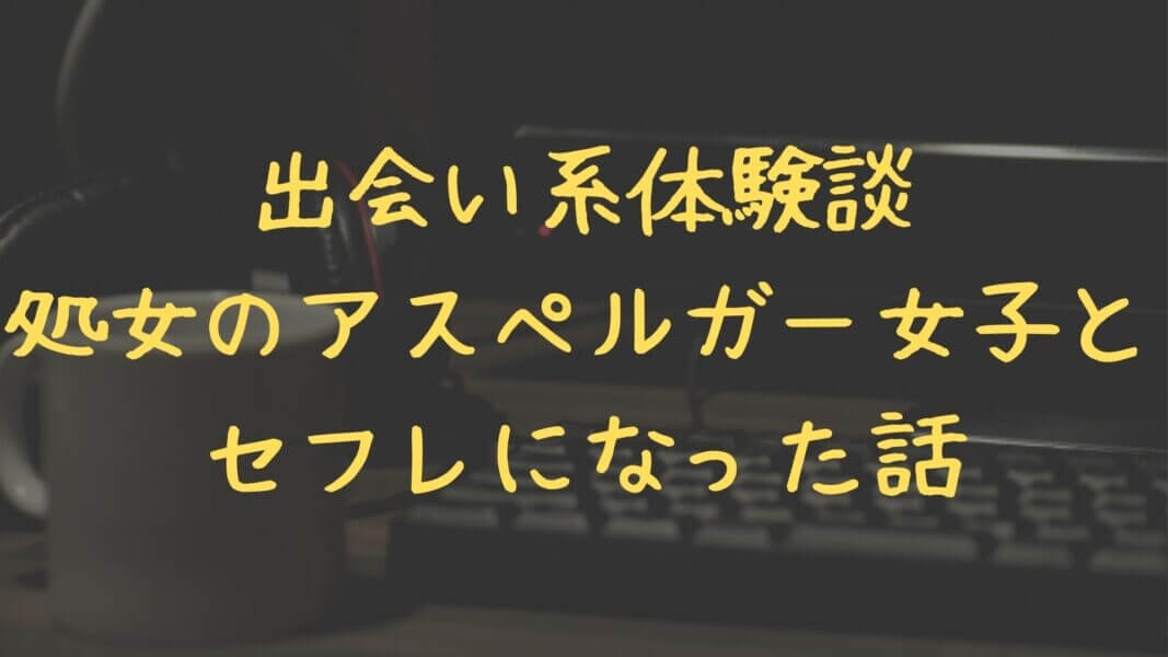 ハッピーメール体験談】愛知県瀬戸市30代巨乳妻と雨のホテルデート | 人妻セフレをつくる出会い系ブログ『であであ』