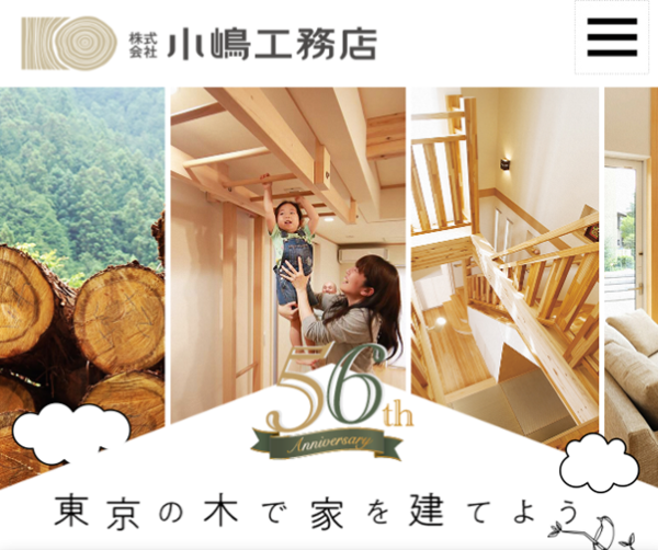 コストを抑えて家を建てるドコタテ？東京多摩版人気の住宅会社を厳選20社