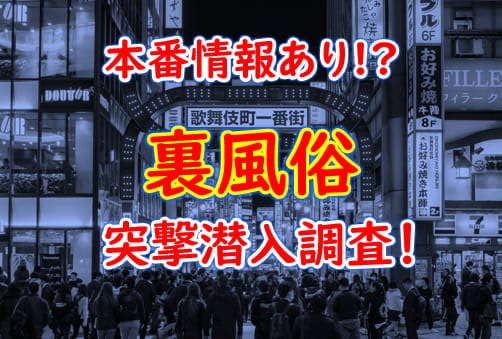 神戸・三宮のデリヘル（風俗）で本番（基盤・円盤・NN/NS）できる？デリヘル・ホテヘルを紹介！口コミ・評判も解説！全8店 - 風俗本番指南書