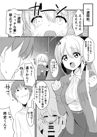 えろいぷ! ~変態彼女とビデオ通話で相互オナニー性活~ -