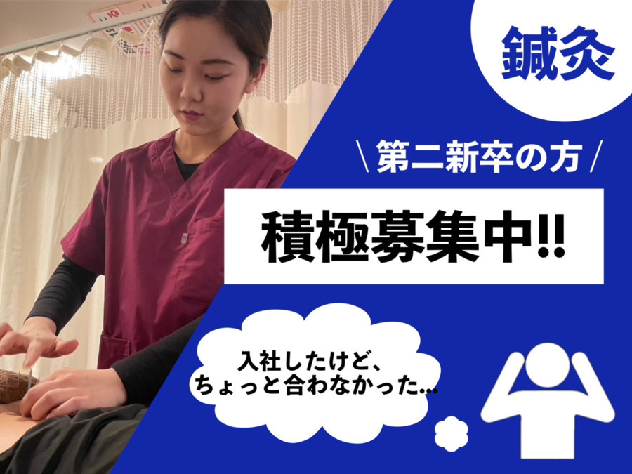 託児所あり - 大阪 風俗求人：高収入風俗バイトはいちごなび