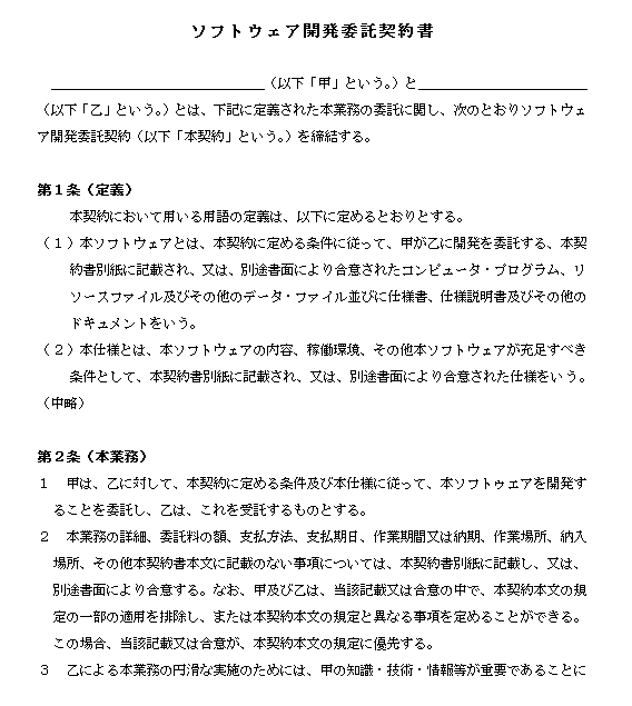 契約書のドラフトとは？作成のメリットとチェック時の注意点を解説契約書作成代行サービスおすすめ7選！費用相場やメリット・デメリットも紹介