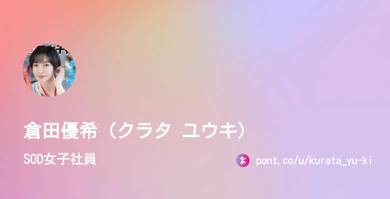 倉田優希さん！！ クール&ビューティー という言葉が似合います😍🙌 倉田優希