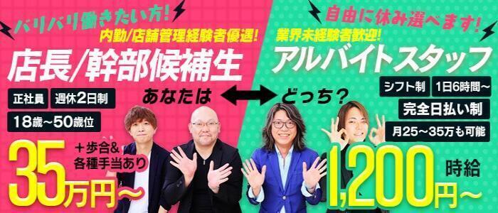 正社員の風俗送迎ドライバーの5つのメリットを解説！厳選した求人もご紹介！ | 風俗男性求人FENIXJOB