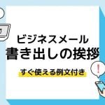 保存版 英語ビジネスメールの返信で失敗しない例文集イーオンの英会話コラム英会話イーオン AEON