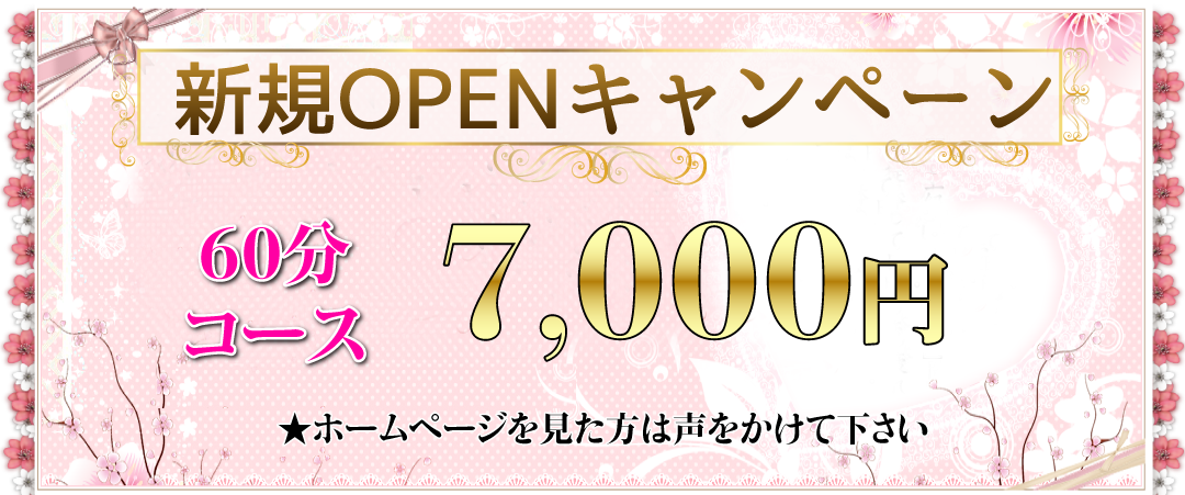 東京/代々木上原駅周辺の総合メンズエステランキング（風俗エステ・日本人メンズエステ・アジアンエステ）