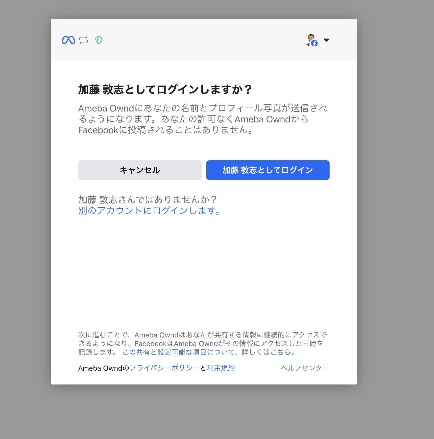 AmebaOwndのホームページ内にInstagramのコンテンツを表示できるようになってました | トリミングサロン ☆彡 わんシャンLOHAS