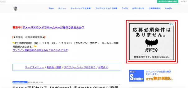 AmebaOwndで作るサイト製作セミナー 千葉県 東金市 - Web工房ふぁうべる