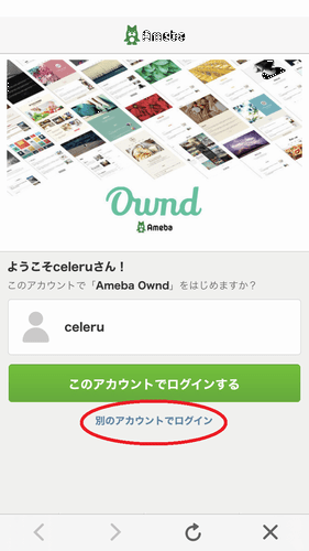 無料のホームページ作成ツール「Ameba Ownd」がスタート。登録の仕方や管理画面など |