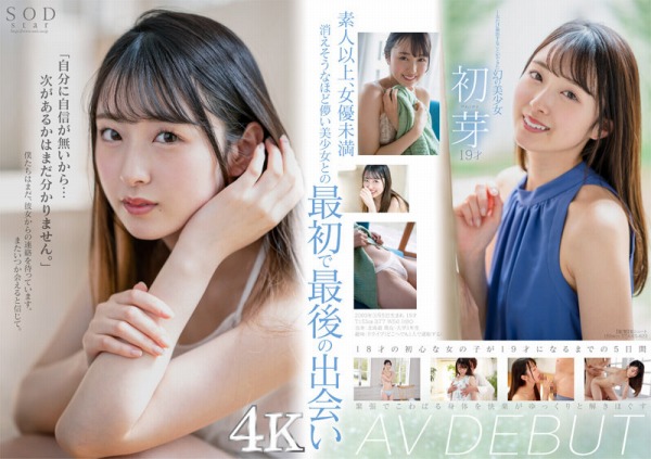 新人AV女優5選【2022年6月デビュー】 | つよつよむすめ