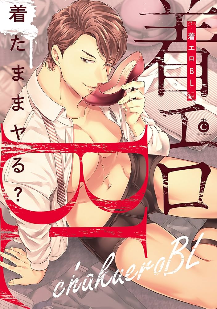 SEX MACHINEGUNS【Free!/宗凛】 | BLぱらだいす-無料でBL同人誌・漫画が読める！-